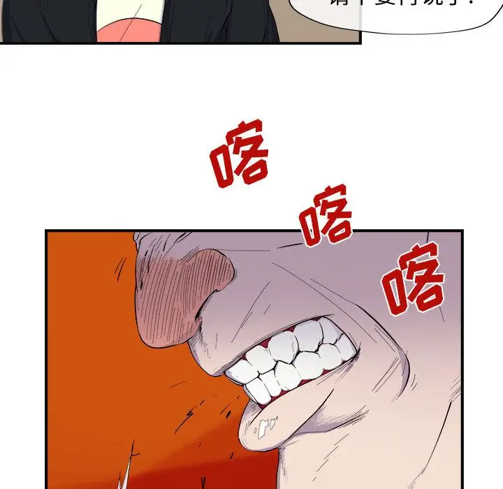 漫画《玩偶特攻队》第8章第43张图