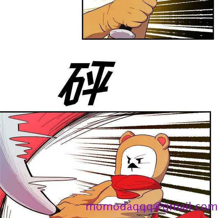 漫画《玩偶特攻队》第8章第46张图