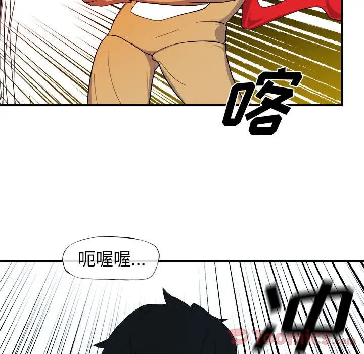 漫画《玩偶特攻队》第8章第47张图