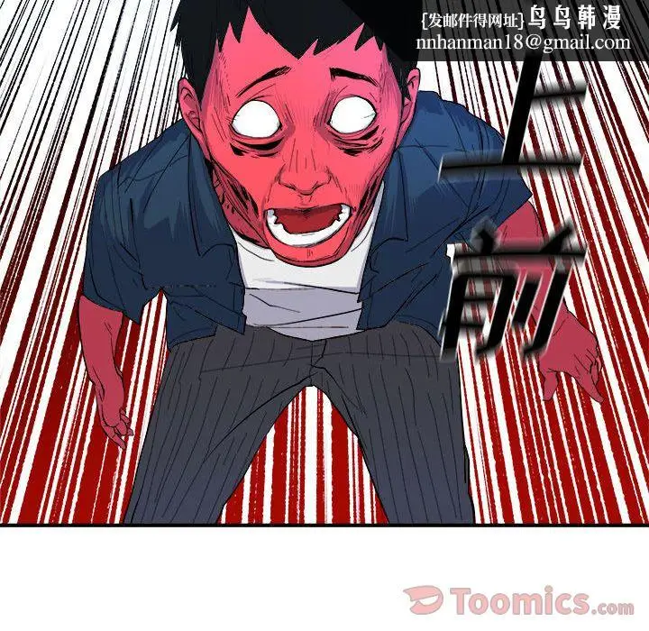 漫画《玩偶特攻队》第8章第48张图