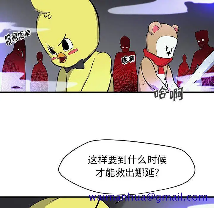 漫画《玩偶特攻队》第8章第51张图