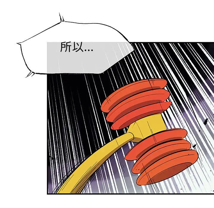 漫画《玩偶特攻队》第8章第54张图