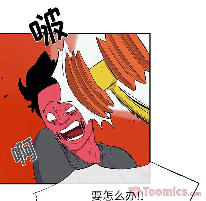 漫画《玩偶特攻队》第8章第55张图
