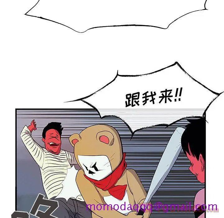 漫画《玩偶特攻队》第8章第56张图