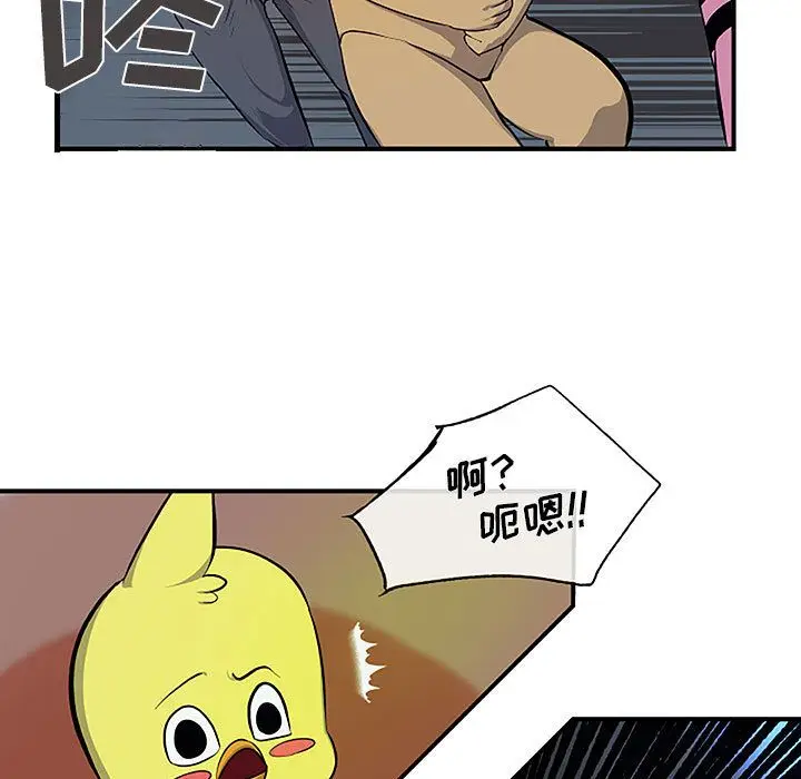 漫画《玩偶特攻队》第8章第57张图