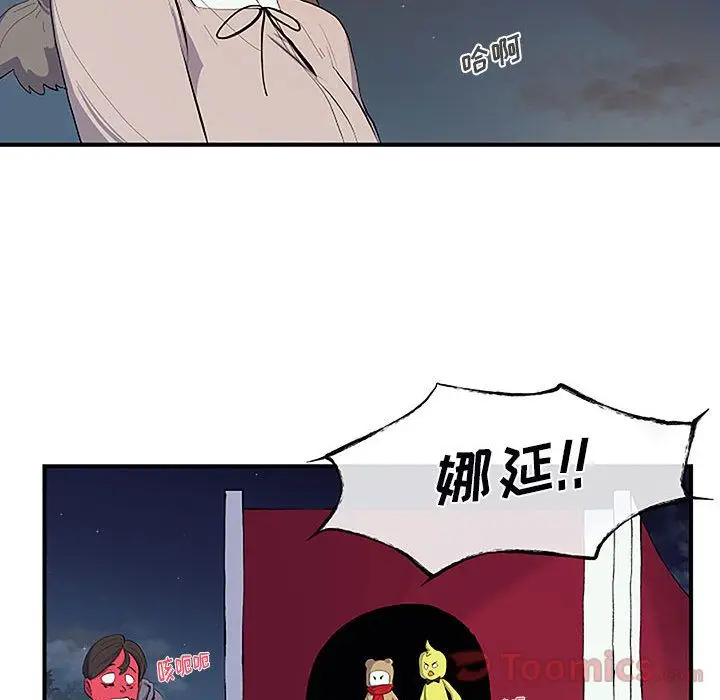 漫画《玩偶特攻队》第8章第62张图