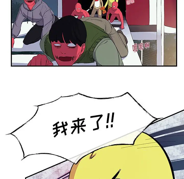 漫画《玩偶特攻队》第8章第63张图
