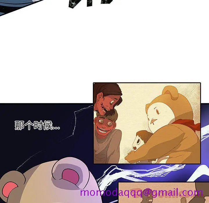 漫画《玩偶特攻队》第8章第66张图