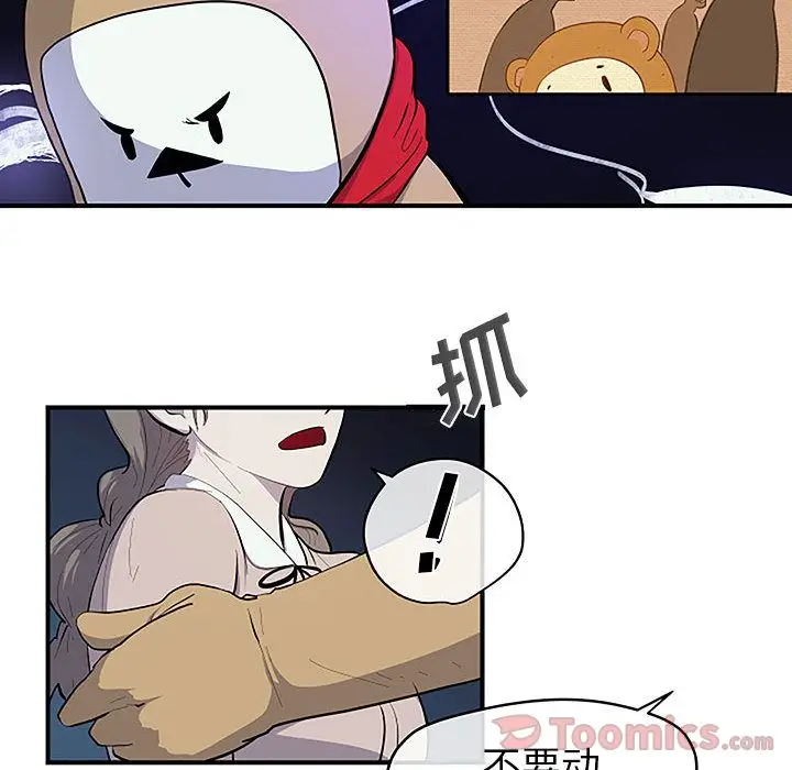 漫画《玩偶特攻队》第8章第67张图