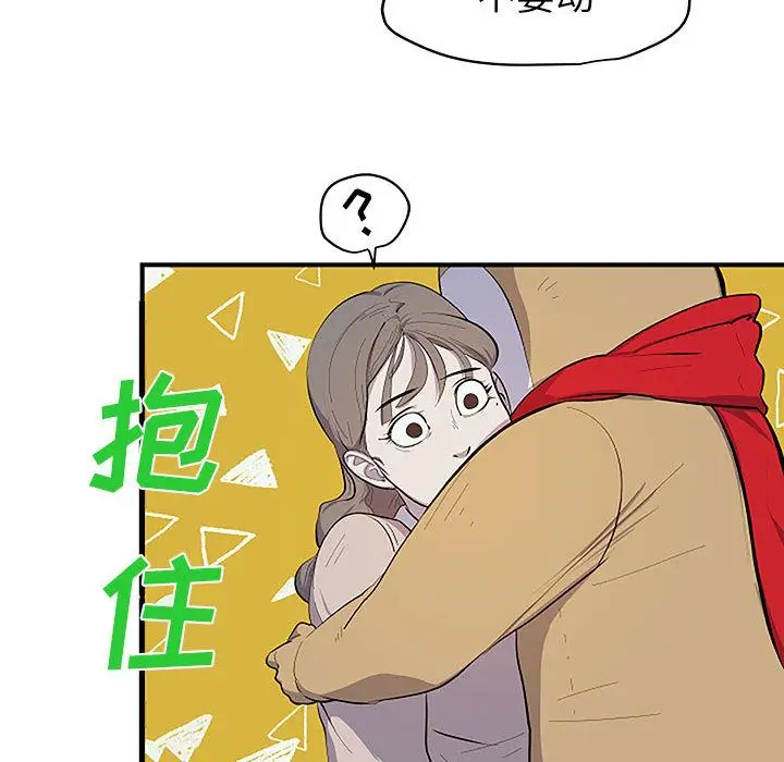 漫画《玩偶特攻队》第8章第68张图