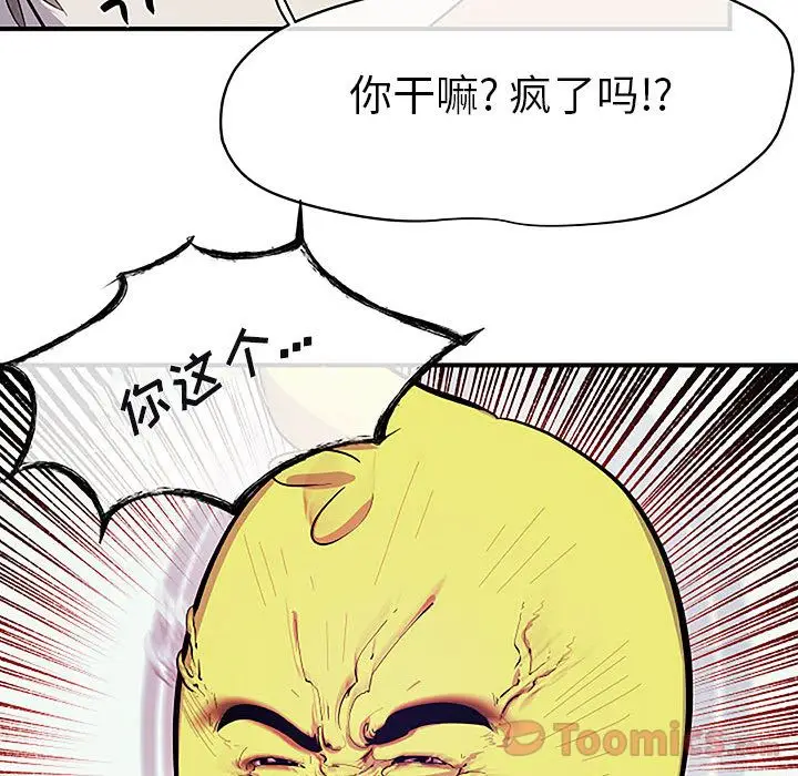漫画《玩偶特攻队》第8章第70张图