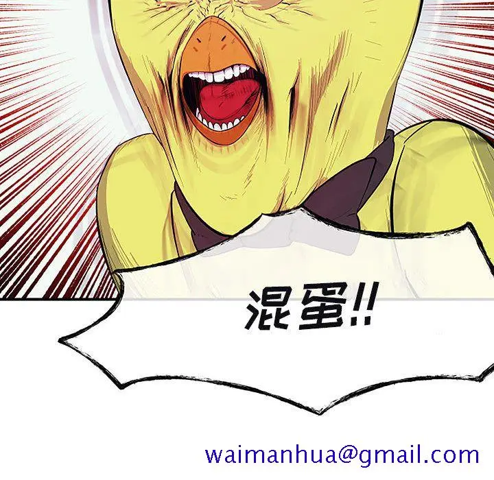 漫画《玩偶特攻队》第8章第71张图