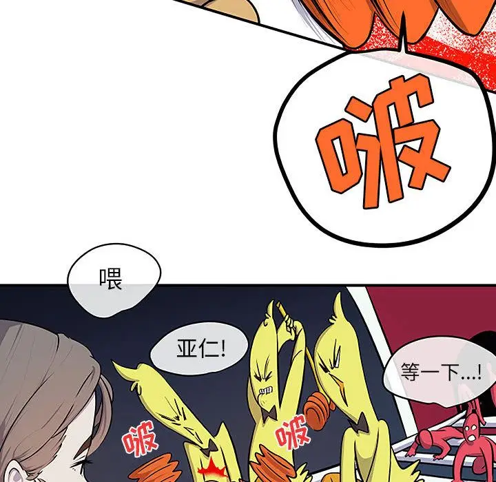 漫画《玩偶特攻队》第8章第74张图