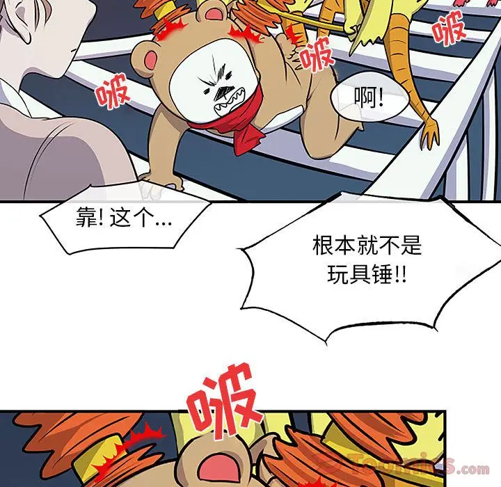 漫画《玩偶特攻队》第8章第75张图