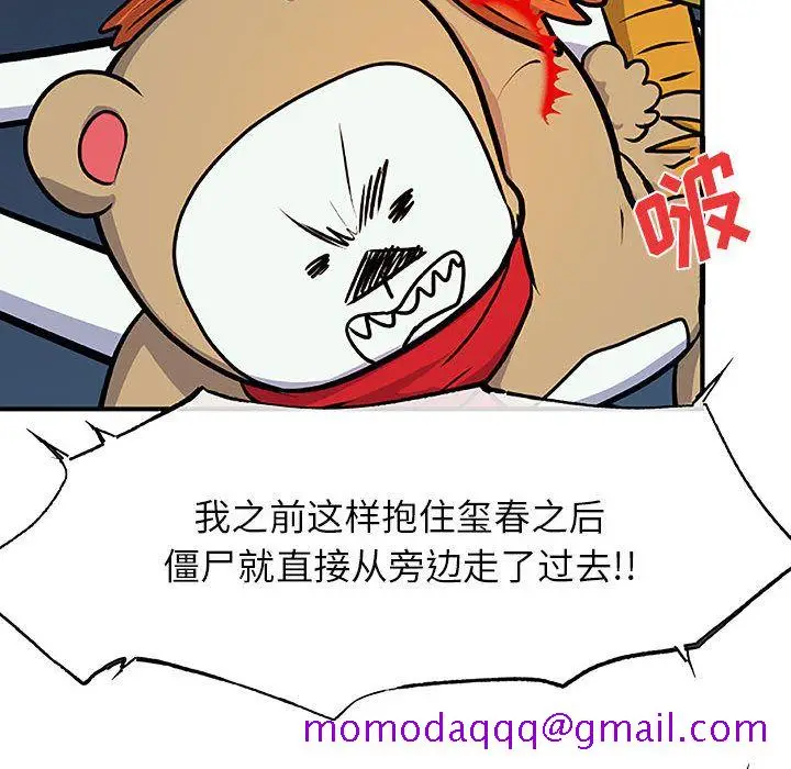 漫画《玩偶特攻队》第8章第76张图