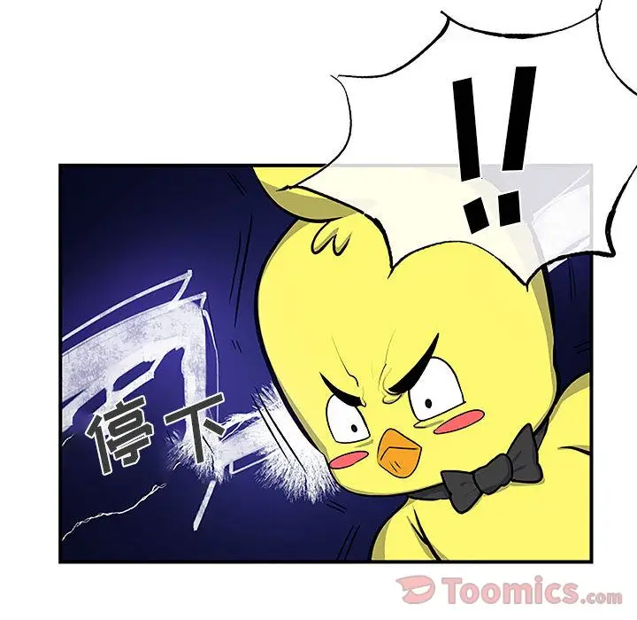 漫画《玩偶特攻队》第8章第77张图