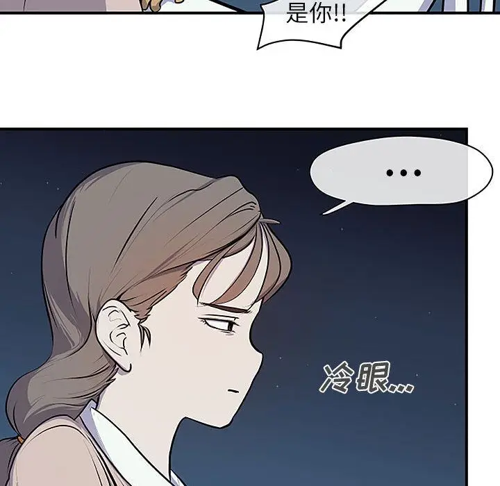 漫画《玩偶特攻队》第8章第79张图