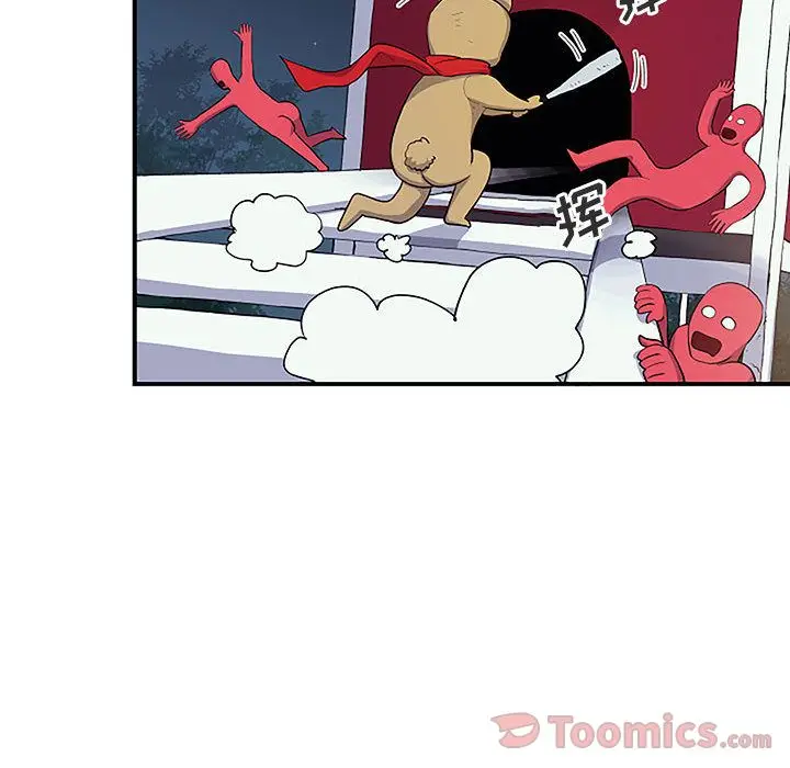 漫画《玩偶特攻队》第8章第83张图