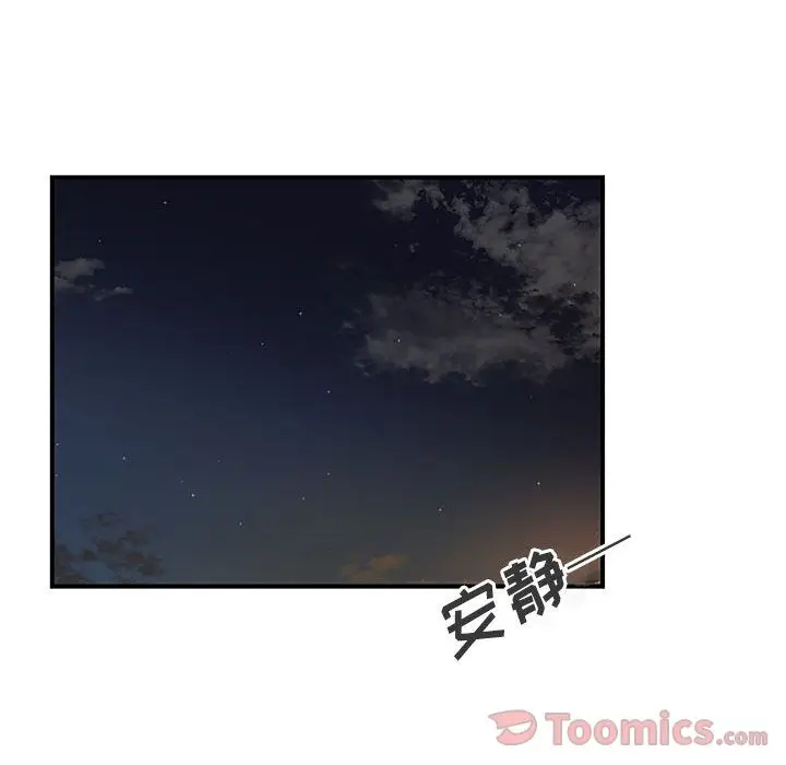 漫画《玩偶特攻队》第8章第84张图