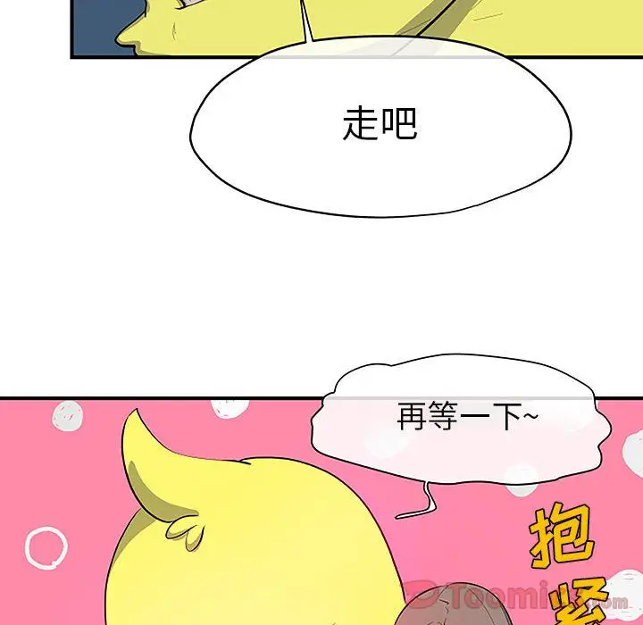 漫画《玩偶特攻队》第8章第87张图