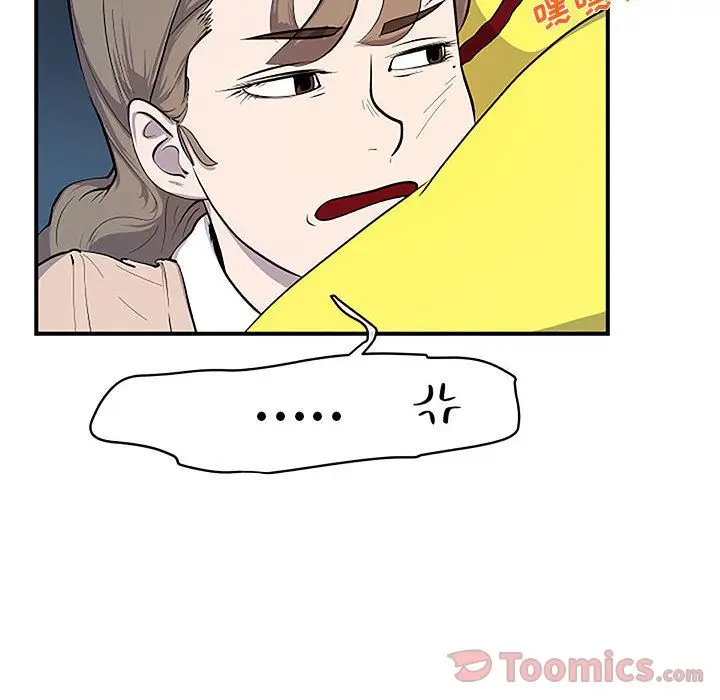 漫画《玩偶特攻队》第8章第89张图