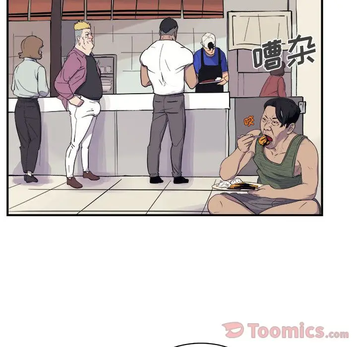 漫画《玩偶特攻队》第8章第9张图