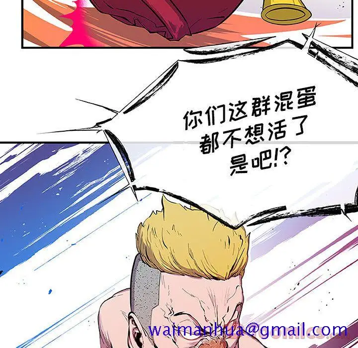 漫画《玩偶特攻队》第8章第91张图