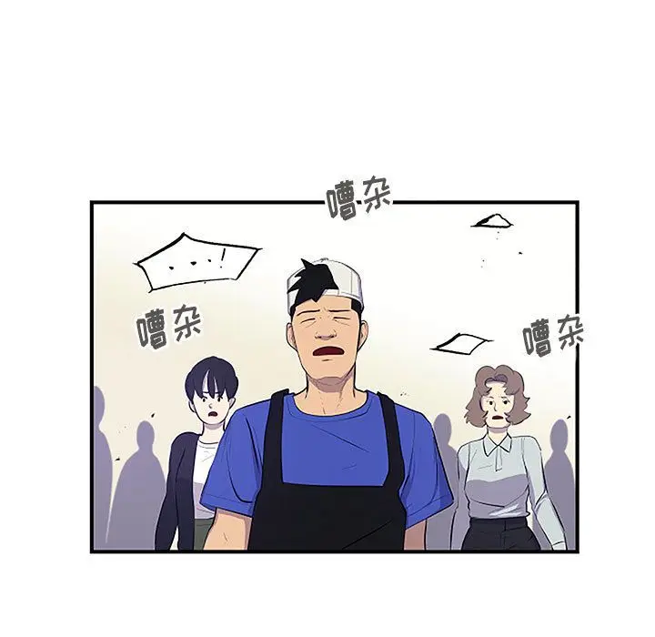 漫画《玩偶特攻队》第8章第93张图