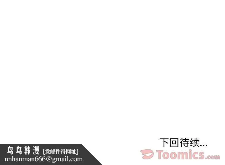 漫画《玩偶特攻队》第8章第95张图