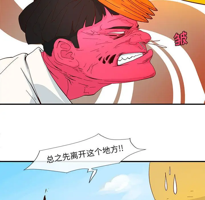 漫画《玩偶特攻队》第3章第15张图