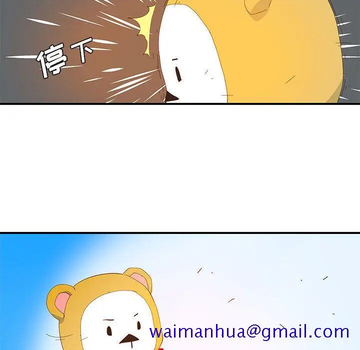 漫画《玩偶特攻队》第3章第31张图