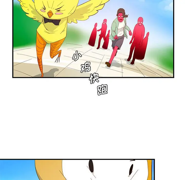 漫画《玩偶特攻队》第3章第33张图