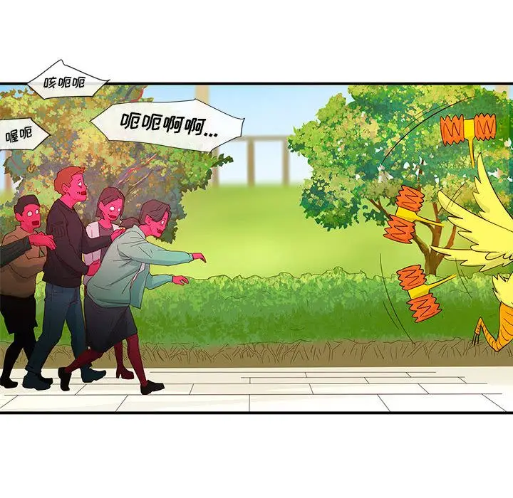 漫画《玩偶特攻队》第3章第45张图
