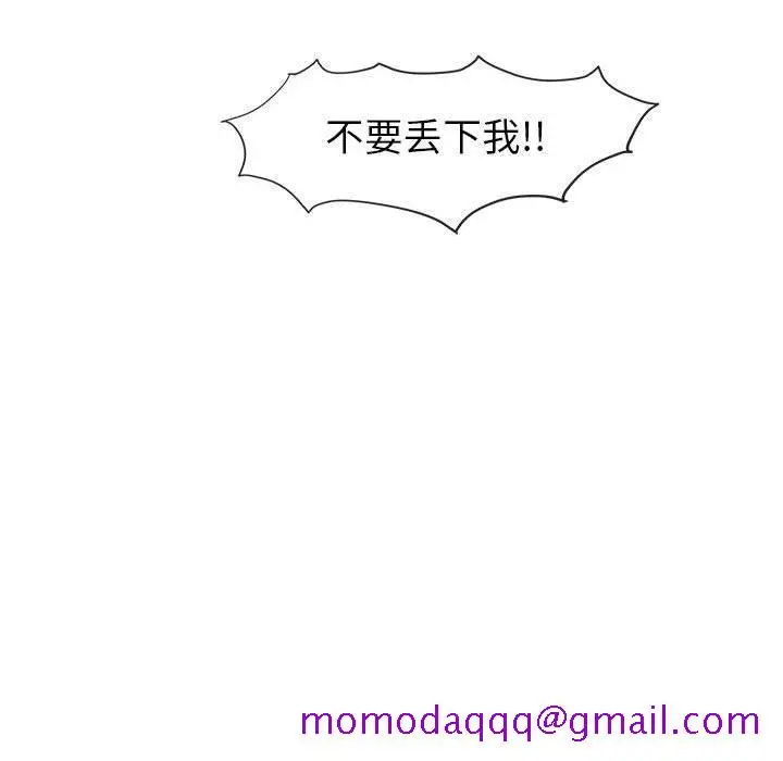漫画《玩偶特攻队》第3章第46张图