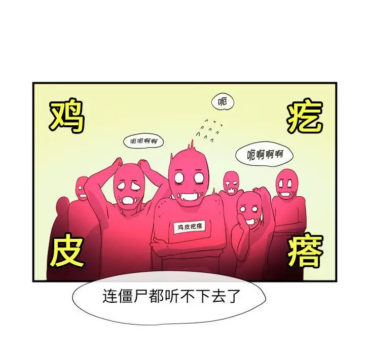 漫画《玩偶特攻队》第3章第5张图