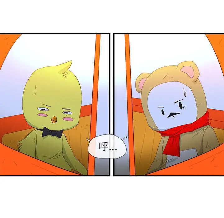漫画《玩偶特攻队》第3章第54张图
