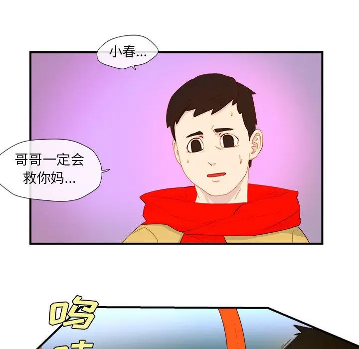 漫画《玩偶特攻队》第3章第57张图