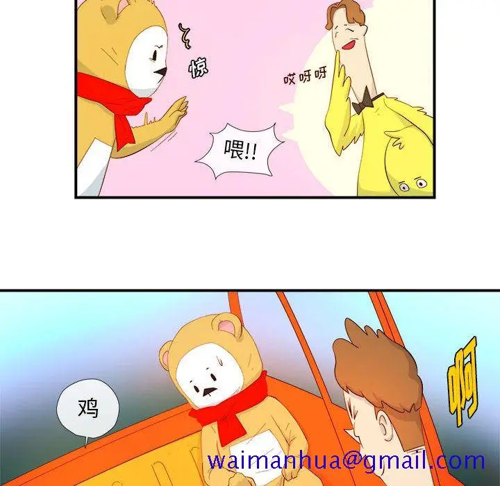 漫画《玩偶特攻队》第3章第61张图