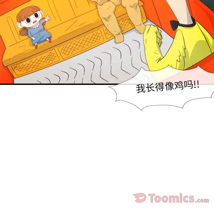 漫画《玩偶特攻队》第3章第62张图