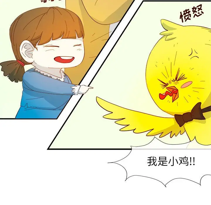 漫画《玩偶特攻队》第3章第7张图
