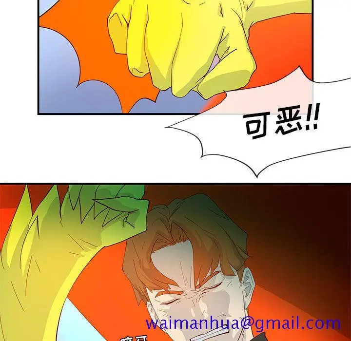 漫画《玩偶特攻队》第3章第71张图