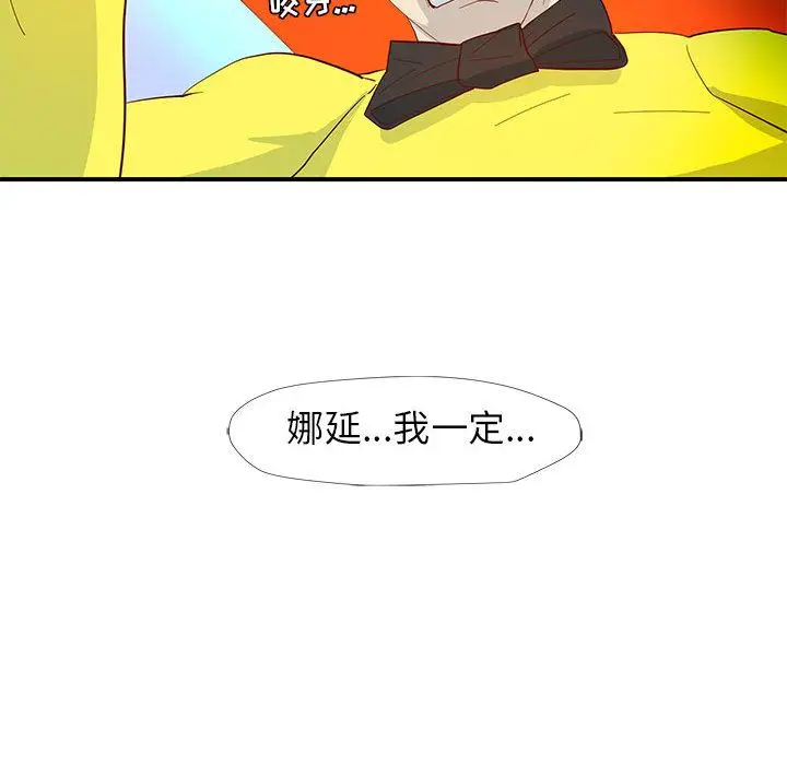 漫画《玩偶特攻队》第3章第72张图