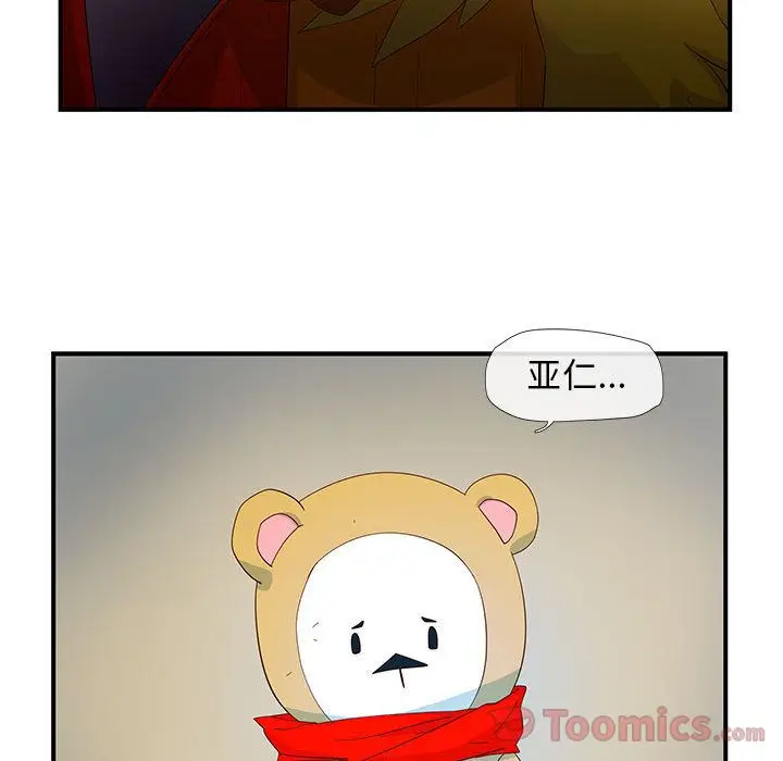 漫画《玩偶特攻队》第3章第77张图