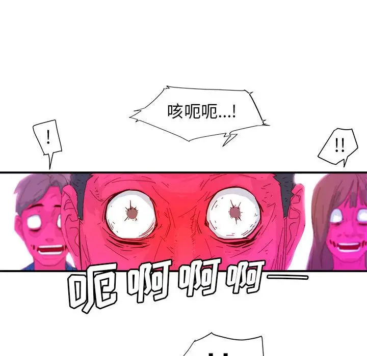 漫画《玩偶特攻队》第3章第8张图