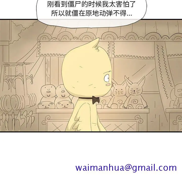 漫画《玩偶特攻队》第3章第81张图
