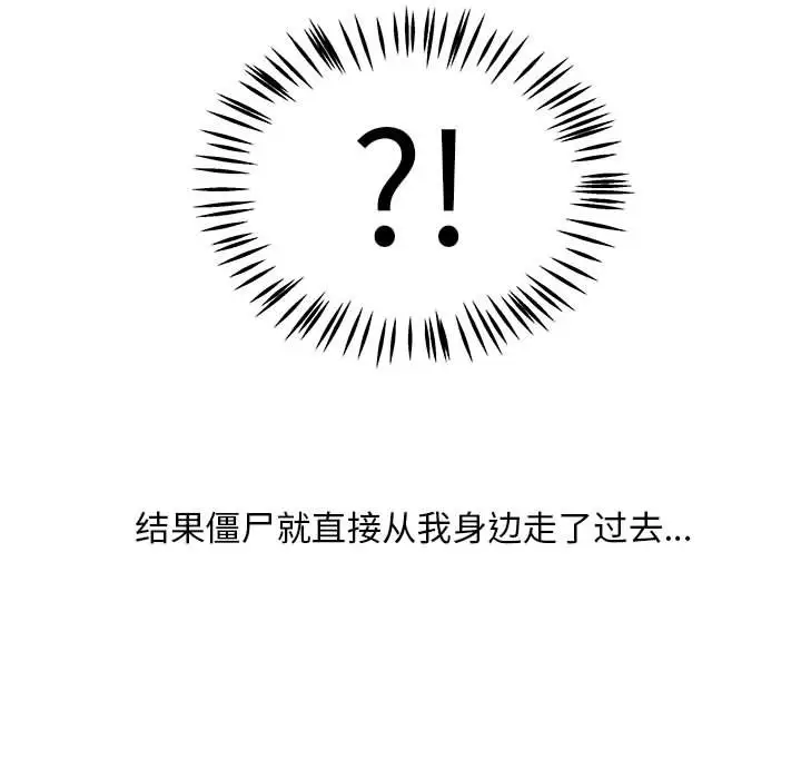 漫画《玩偶特攻队》第3章第83张图