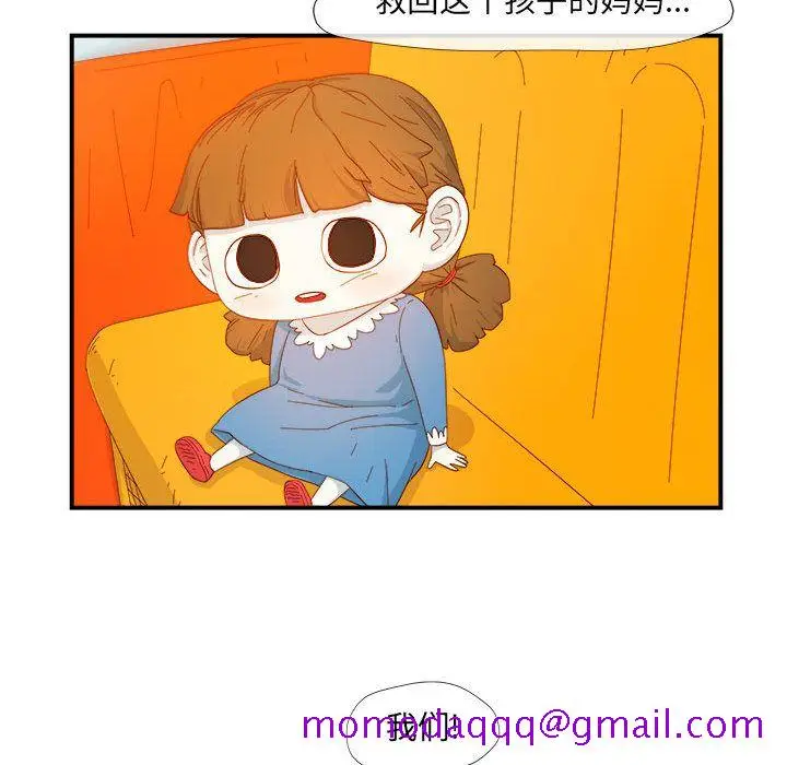 漫画《玩偶特攻队》第3章第86张图