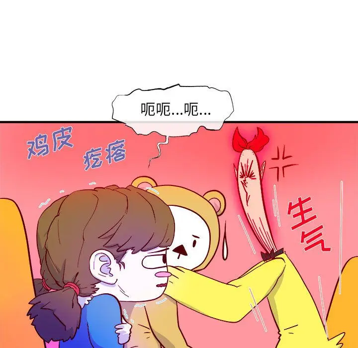 漫画《玩偶特攻队》第3章第90张图