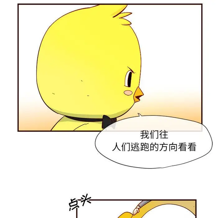 漫画《玩偶特攻队》第4章第10张图