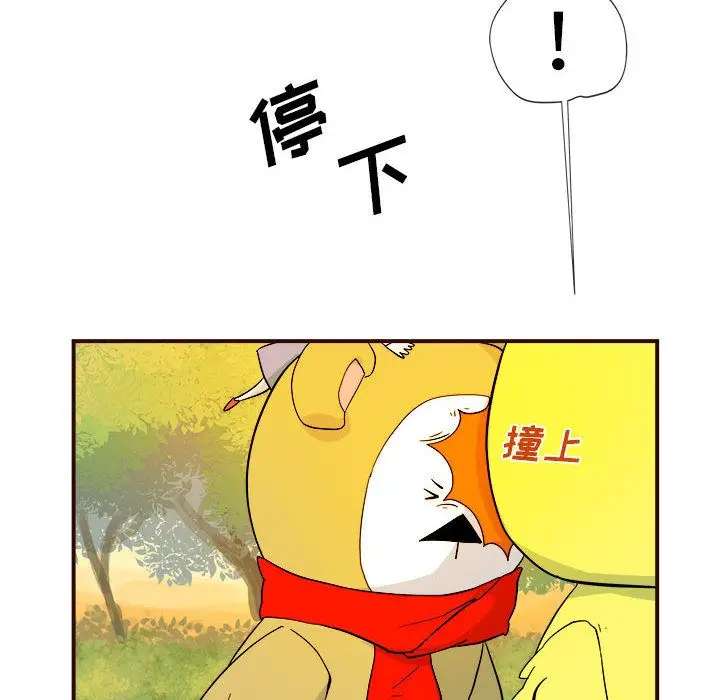 漫画《玩偶特攻队》第4章第15张图